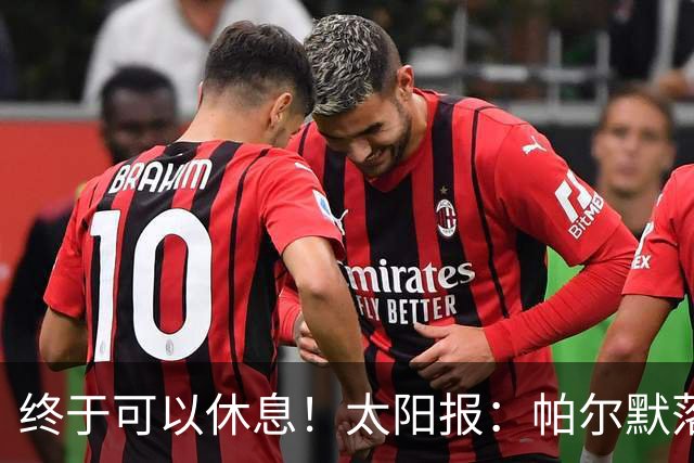 终于可以休息！太阳报：帕尔默落选世界杯名单后，在伊维萨岛度假